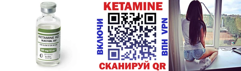 КЕТАМИН ketamine Нязепетровск