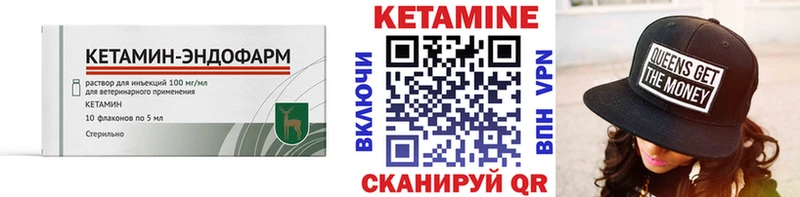 Кетамин VHQ  как найти закладки  Нязепетровск 